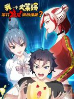 Is It Reasonable for Me to Beat a Dragon With a Slime? - Manhua, Action, Drama, Fantasy, Shounen